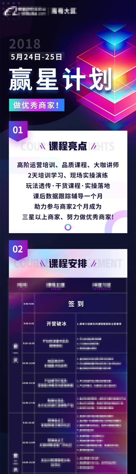 源文件下载【紫色科技感课程长图海报】编号：23130016364002102