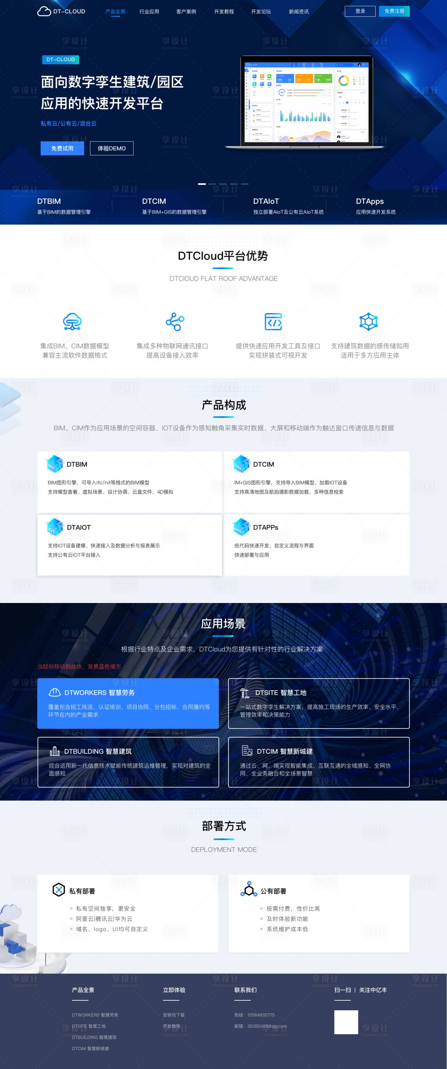 源文件下載【享設計】搜索編號：77810016067921402【科技互聯網網站設計】
