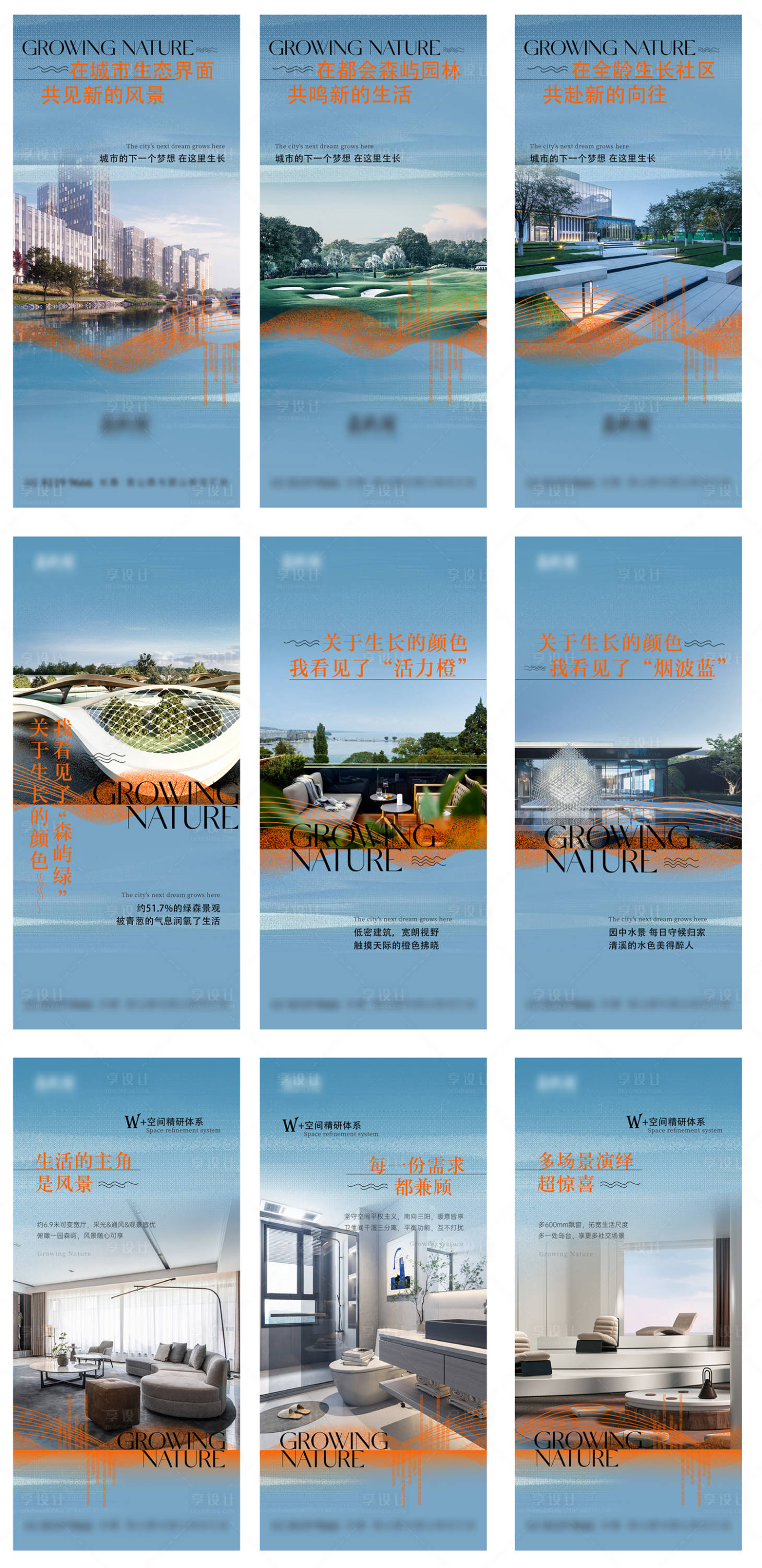 源文件下载【享设计】搜索编号：83120016178245860【价值点系列海报】