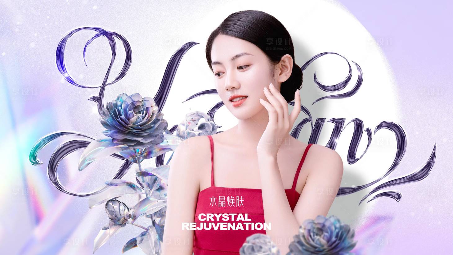 源文件下载【医美美容海报】编号：90060015795972957