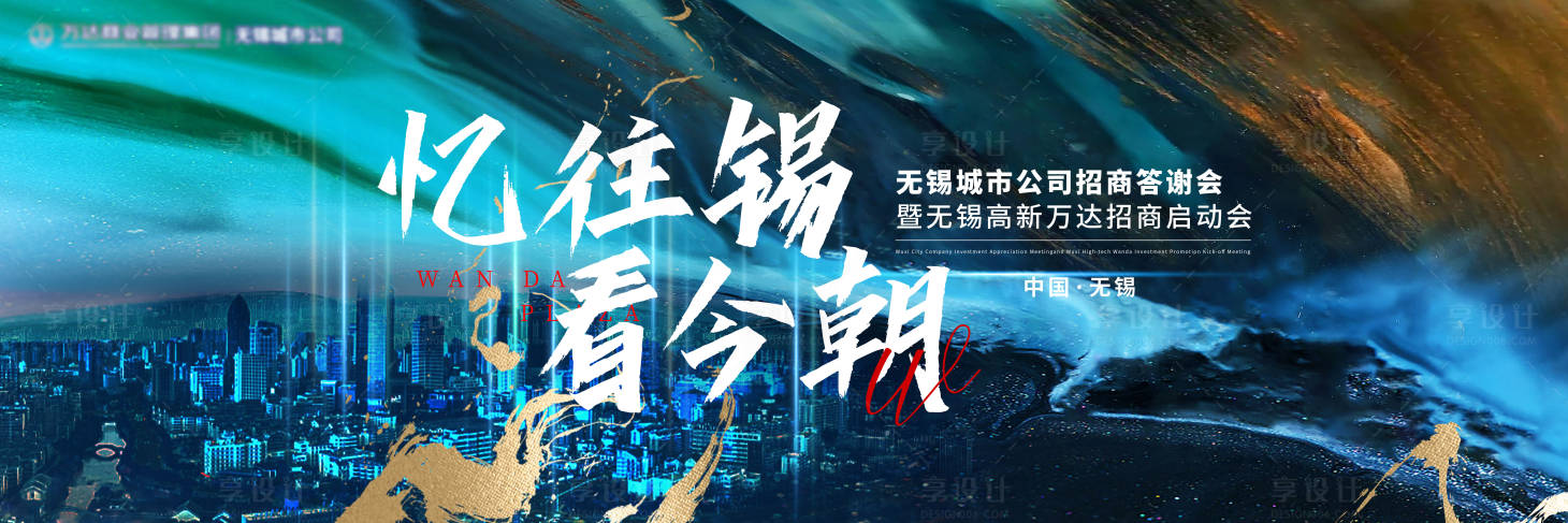源文件下载【地产主画面】编号：92860015910458120