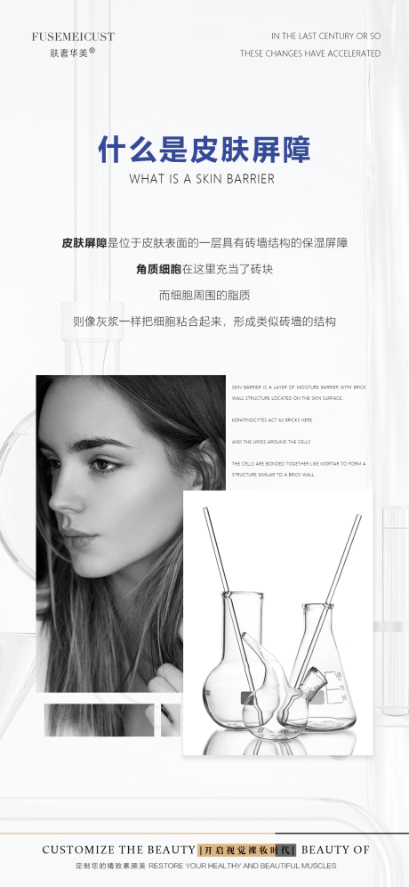 源文件下载【护肤早安科普】编号：82760016084528818