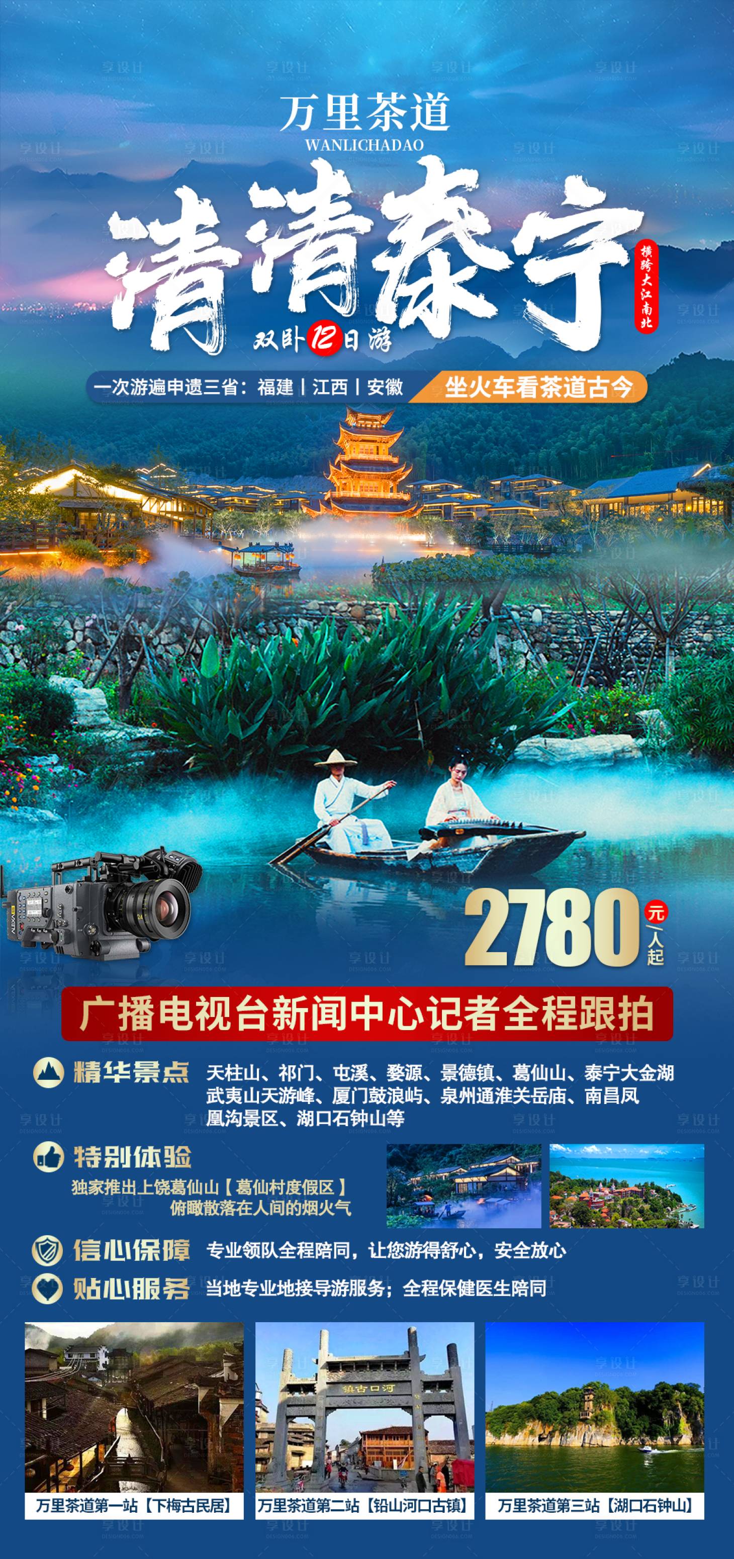 源文件下载【清清泰宁】编号：64710016028837070