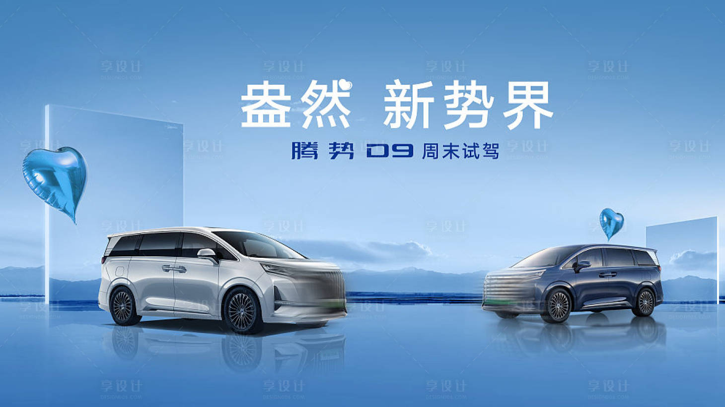 源文件下載【享設計】搜索編號：47540015446542049【汽車背景】