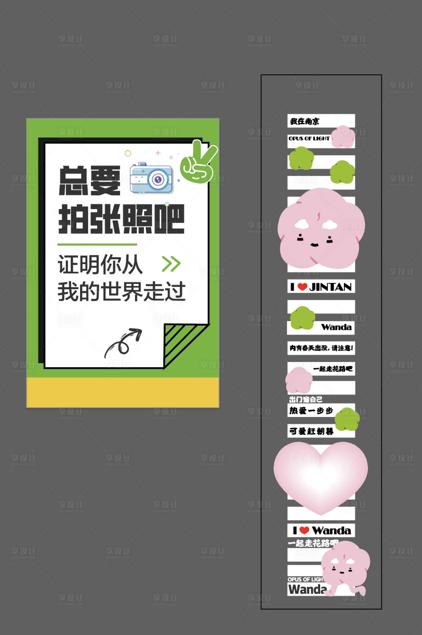 源文件下載【享設計】搜索編號：47200016371737316【網紅斑馬線】