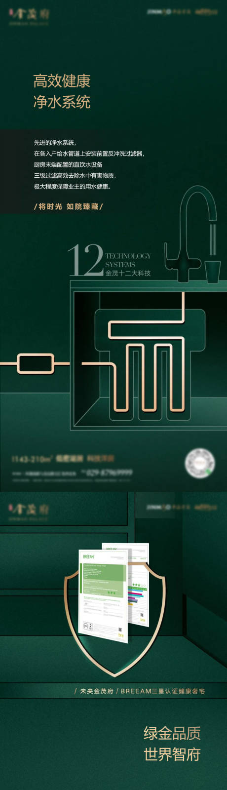 源文件下载【地产精工工艺价值点系列】编号：43170016244334487