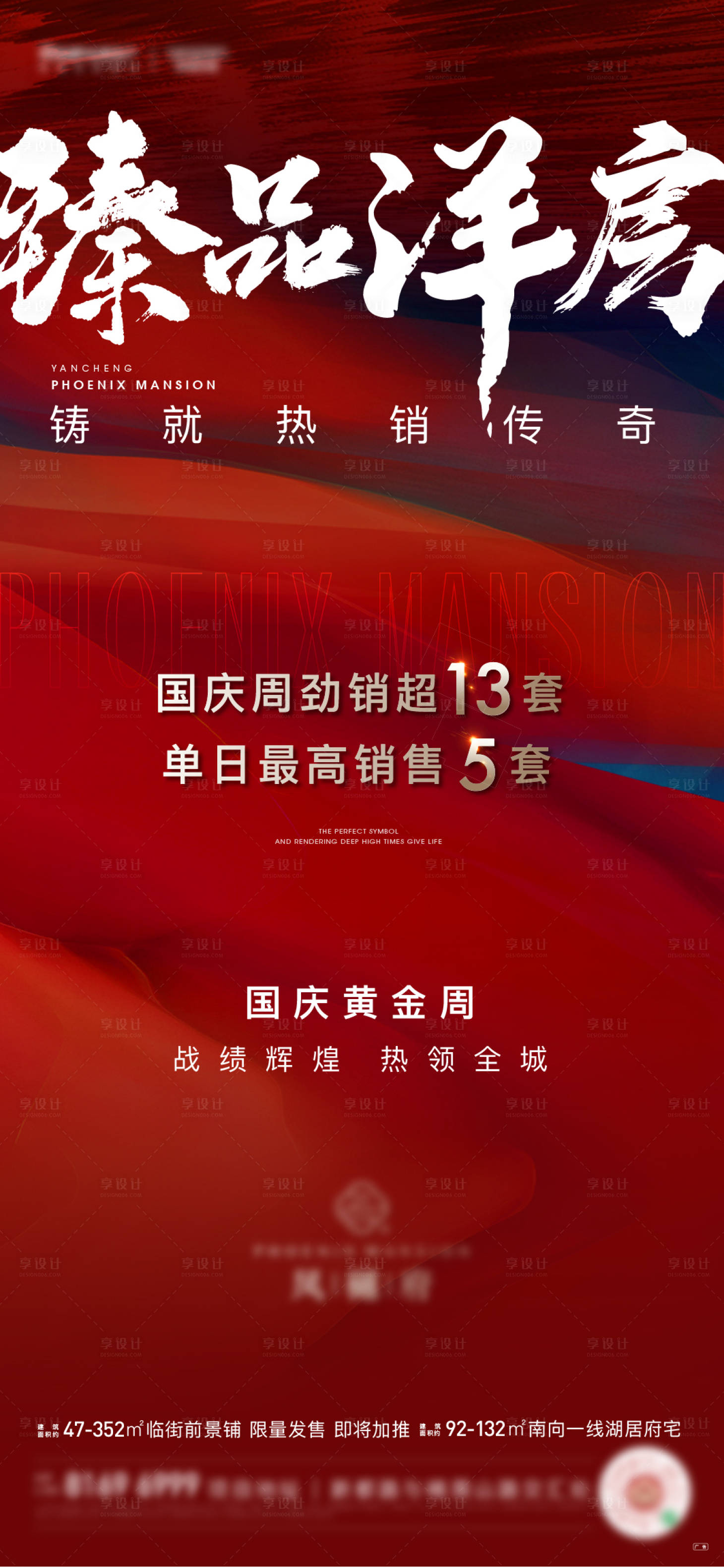 源文件下載【享設計】搜索編號：46970015825438659【熱銷】