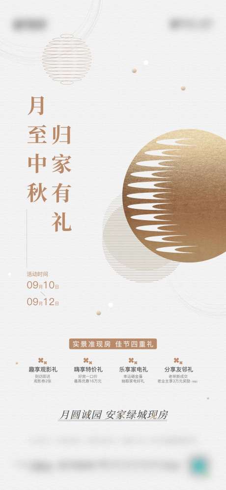 源文件下載【中秋政策】編號：34510015902655252