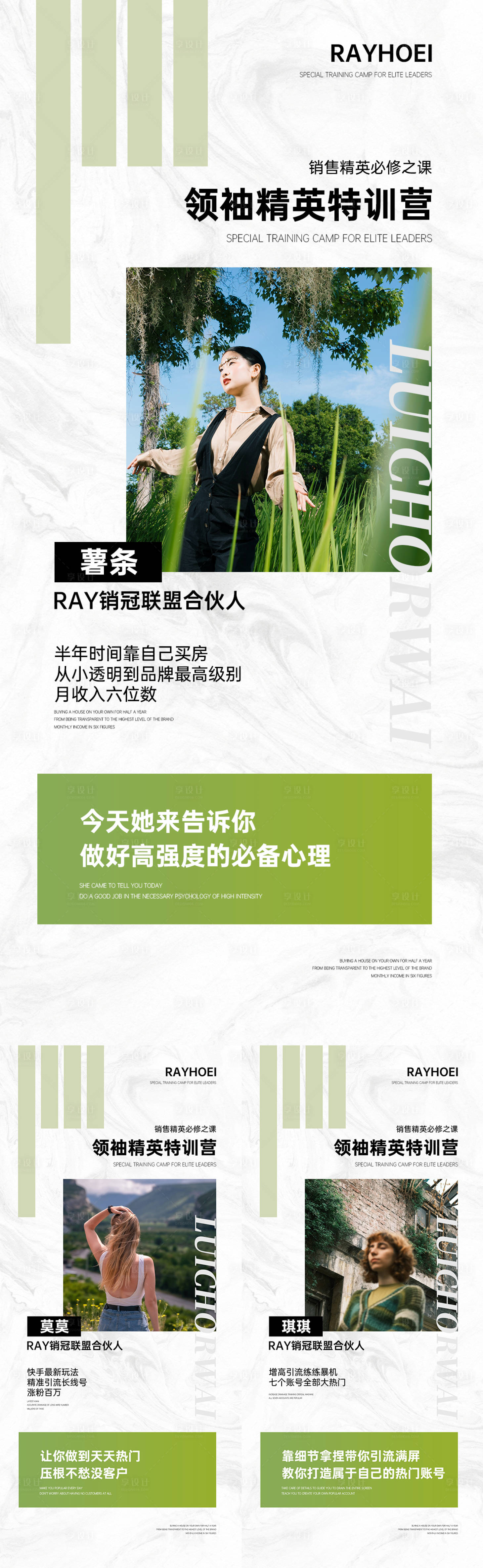 源文件下载【享设计】搜索编号：75770015793221381【造势招商人物大字报排版图片系列海报】