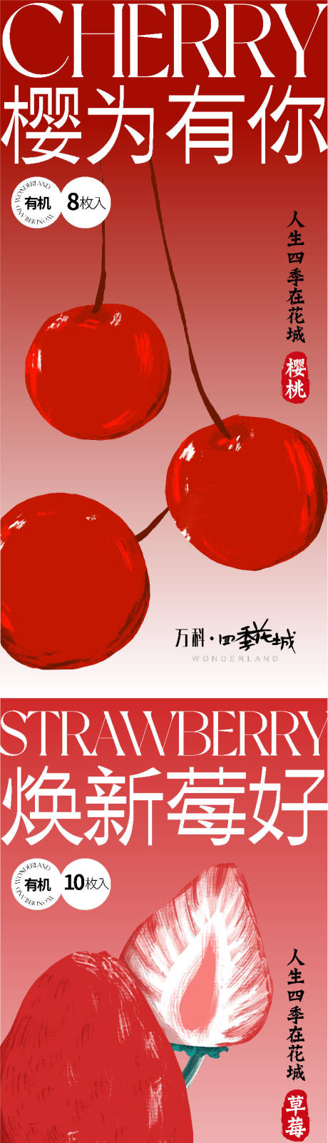 源文件下载【水果伴手礼盒系列海报】编号：71540016057815712