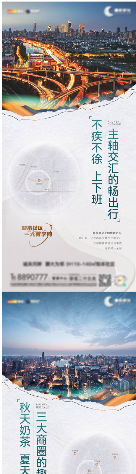 源文件下载【区位价值点海报】编号：26220015914248651