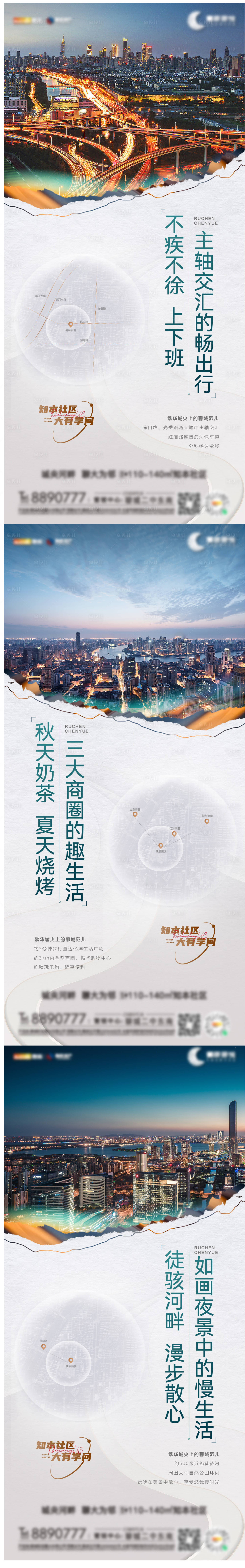 源文件下載【享設計】搜索編號：26220015914248651【區位價值點海報】