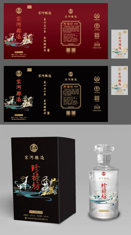 源文件下载【酒包装设计】编号：49530016252222831