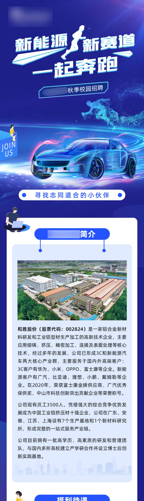 源文件下载【校招长图】编号：29090016315703212