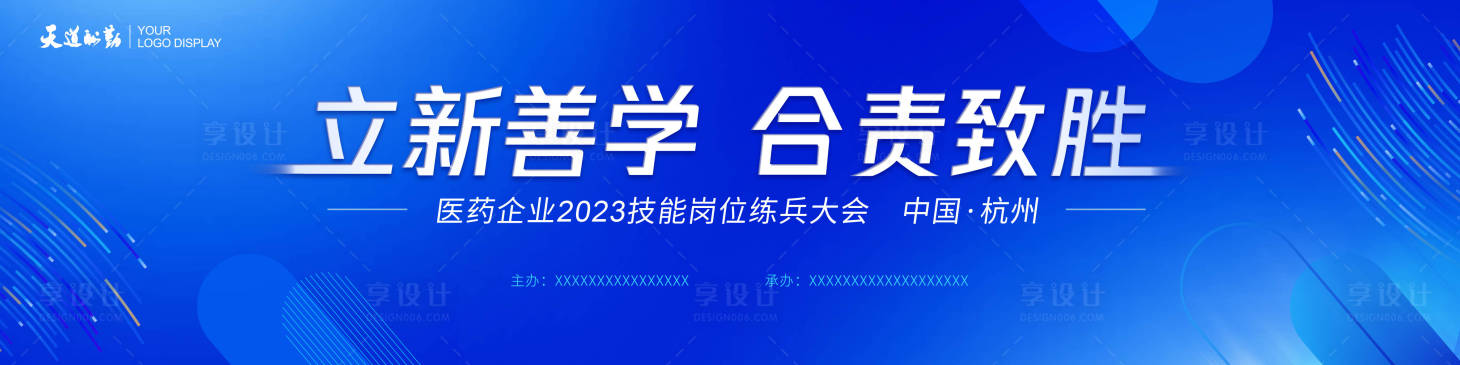 源文件下载【享设计】搜索编号：84450015827816457【医药主画面】