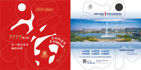 源文件下載【福字異形創意海報 】編號：62280015914733704