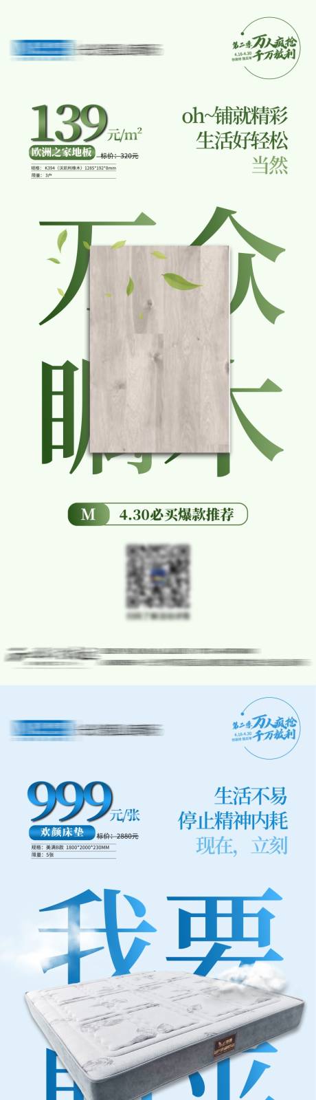 源文件下载【家居爆款产品系列】编号：74040015795336528