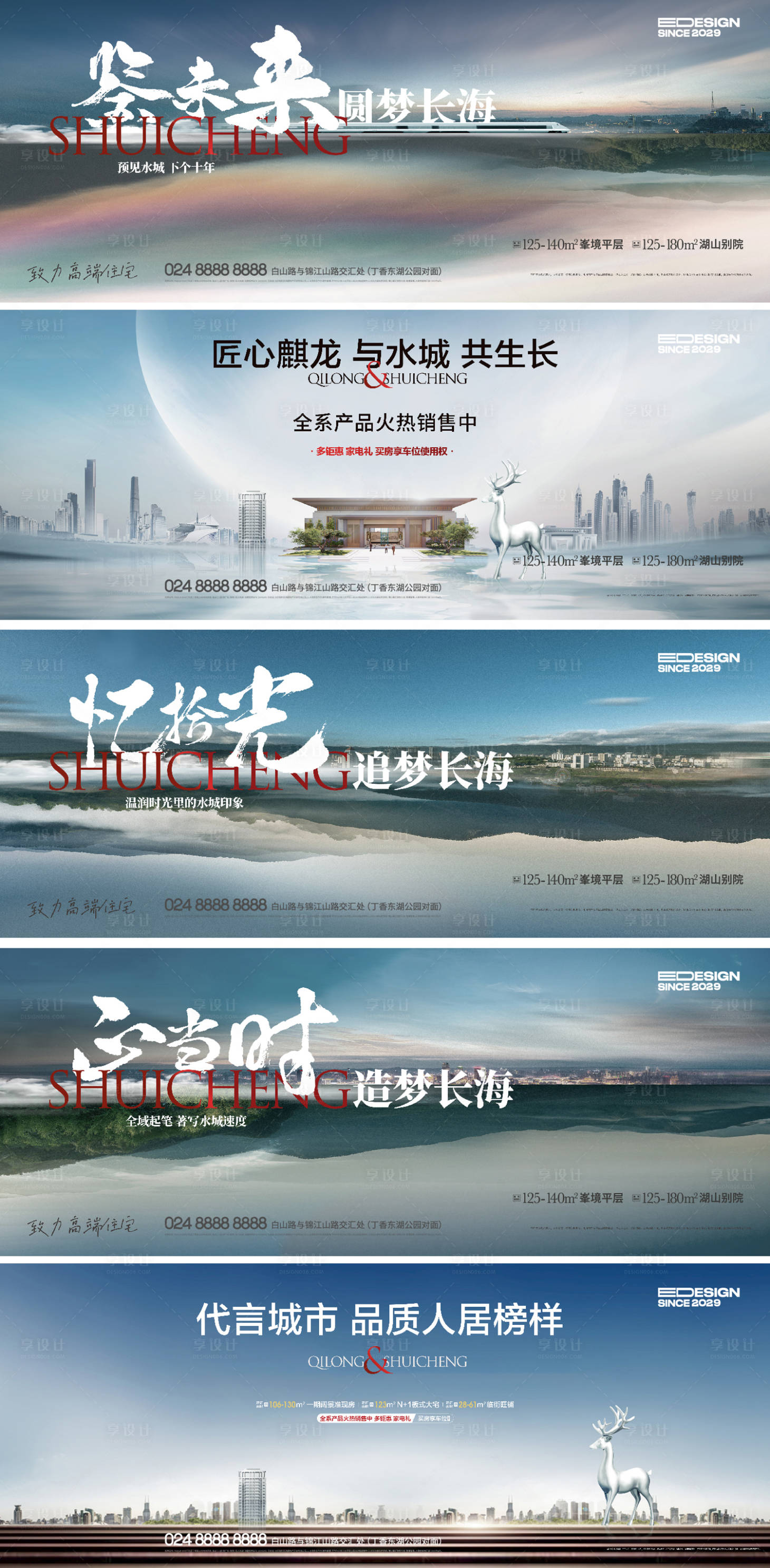 源文件下載【享設計】搜索編號：99800016376357693【地產主K海報】