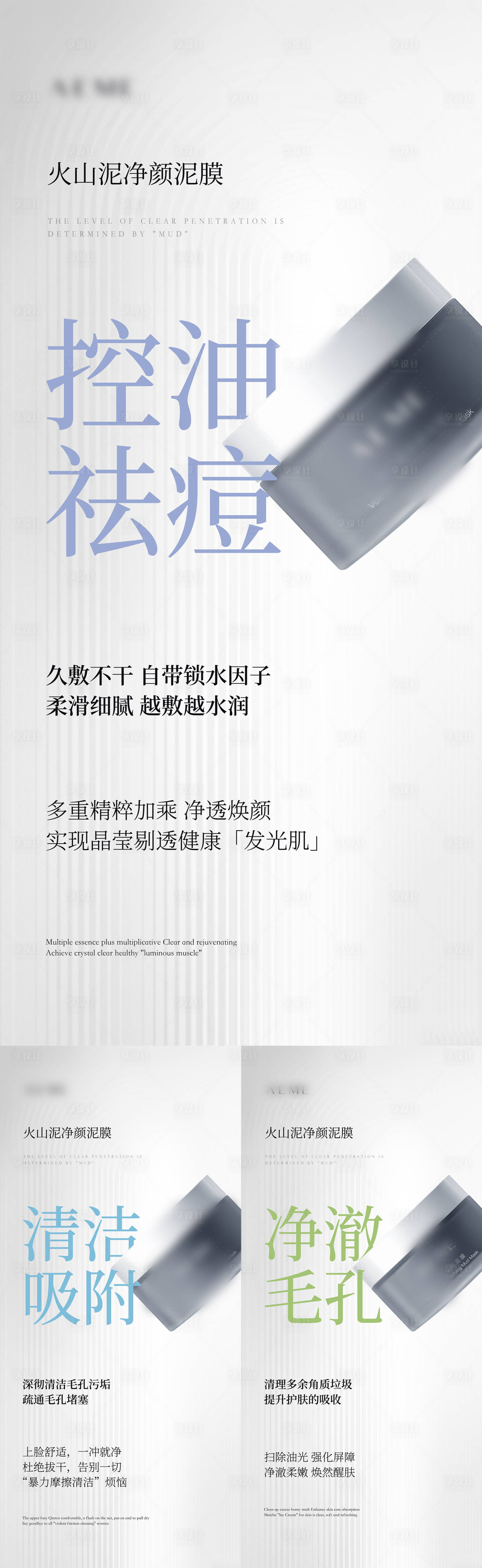 源文件下载【享设计】搜索编号：21470016404167447【微商美业系列海报】