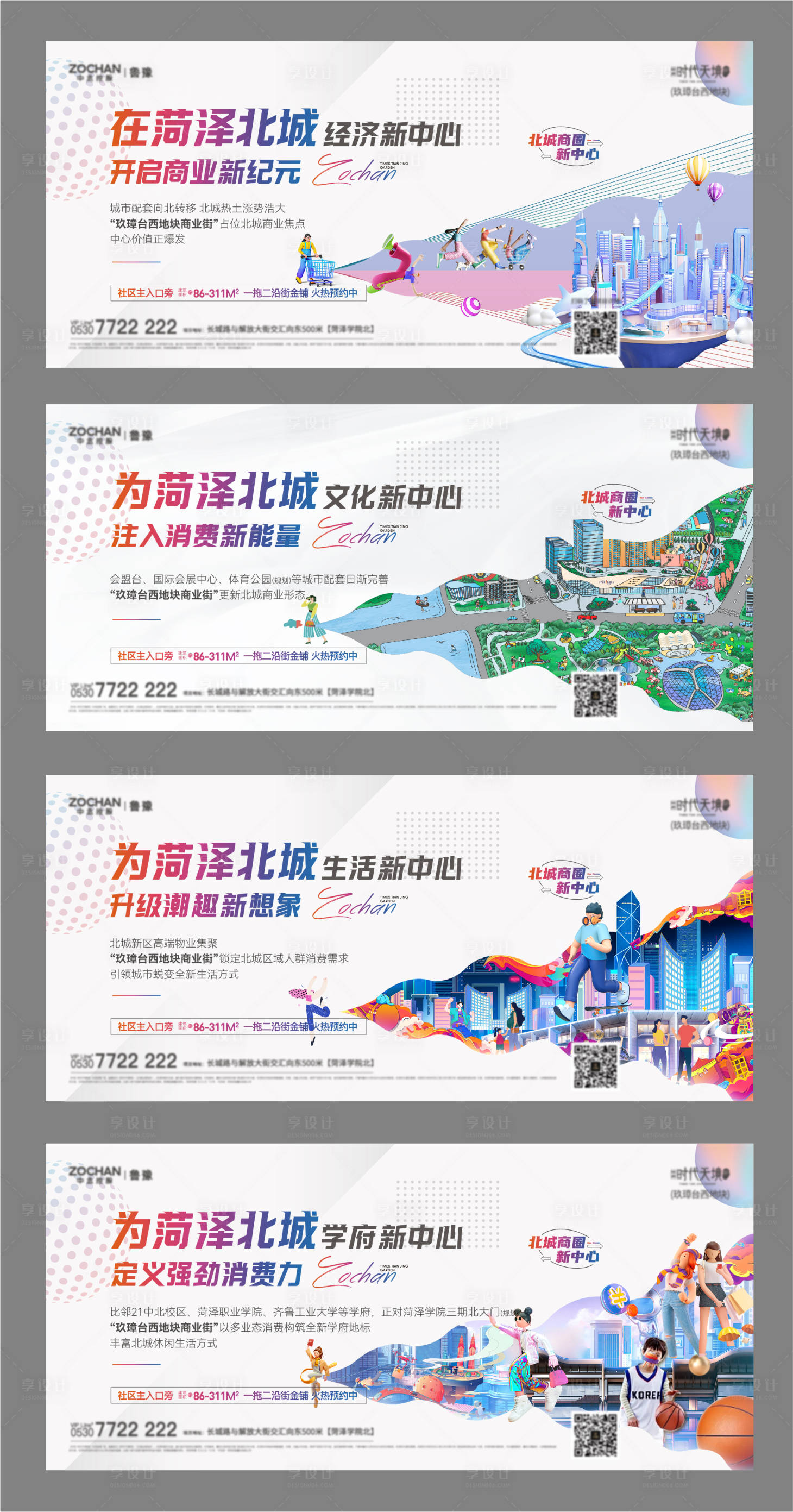 源文件下載【沿街商業(yè)商鋪配套價(jià)值稿】編號(hào)：67560016146508140
