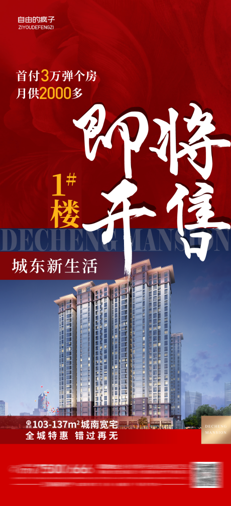 源文件下載【即將開售 】編號(hào)：83300015815323361