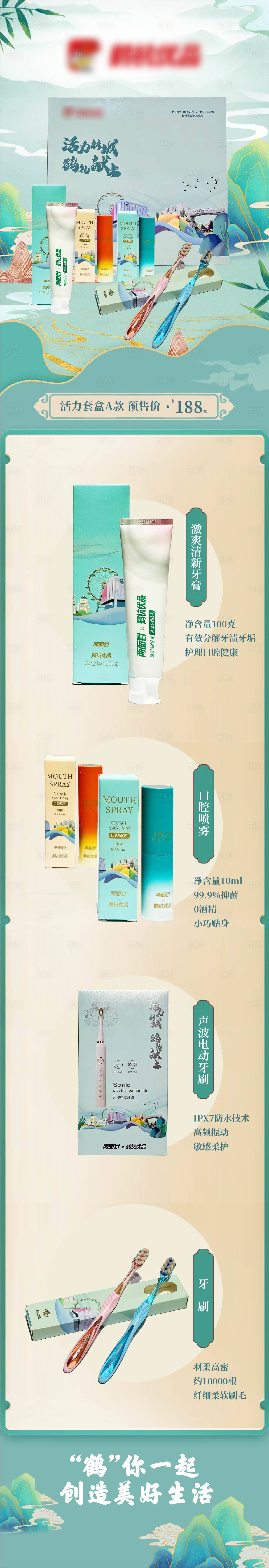源文件下載【享設(shè)計(jì)】搜索編號：42150016226903383【洗護(hù)套盒產(chǎn)品長圖】