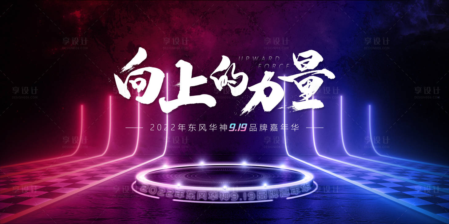 源文件下載【享設計】搜索編號：45450015887432365【汽車大氣主視覺】