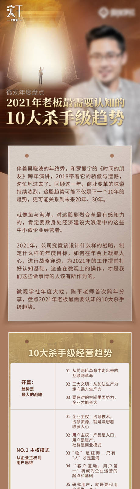 源文件下载【商业营销落地页长图】编号：20230410144512699