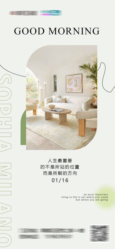 源文件下载【享设计】搜索编号：60440015989212731【家居早安图】
