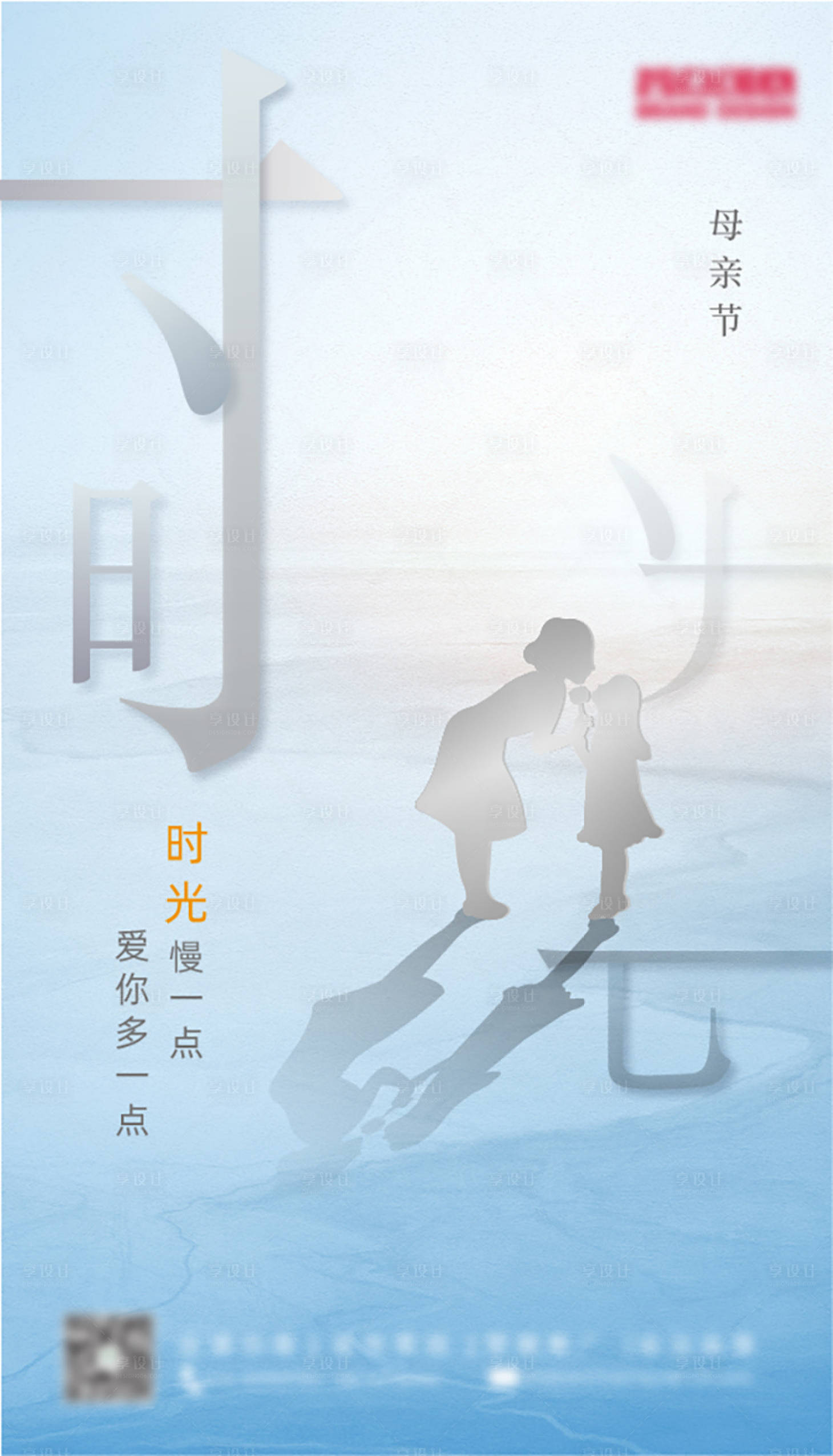 源文件下載【享設計】搜索編號：82330015914728752【母親節節日海報】