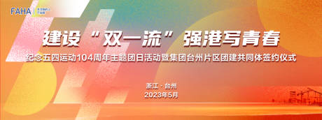 源文件下載【享設(shè)計(jì)】搜索編號(hào)：92530016404417461【五四青年節(jié)活動(dòng)背景板 】