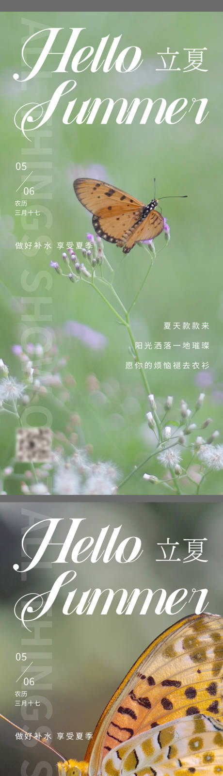 源文件下載【美業(yè)夏季海報(bào)】編號(hào)：43440016214896503