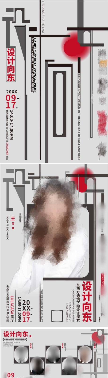 源文件下载【艺术设计活动倒计时系列海报】编号：45970015935397316