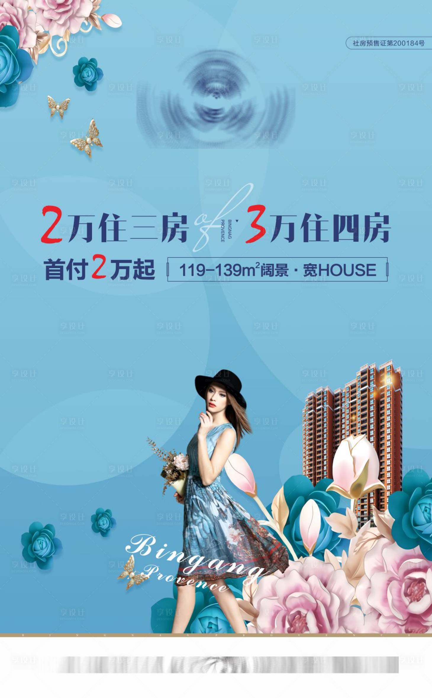 源文件下载【享设计】搜索编号：25760016006592906【高端  】