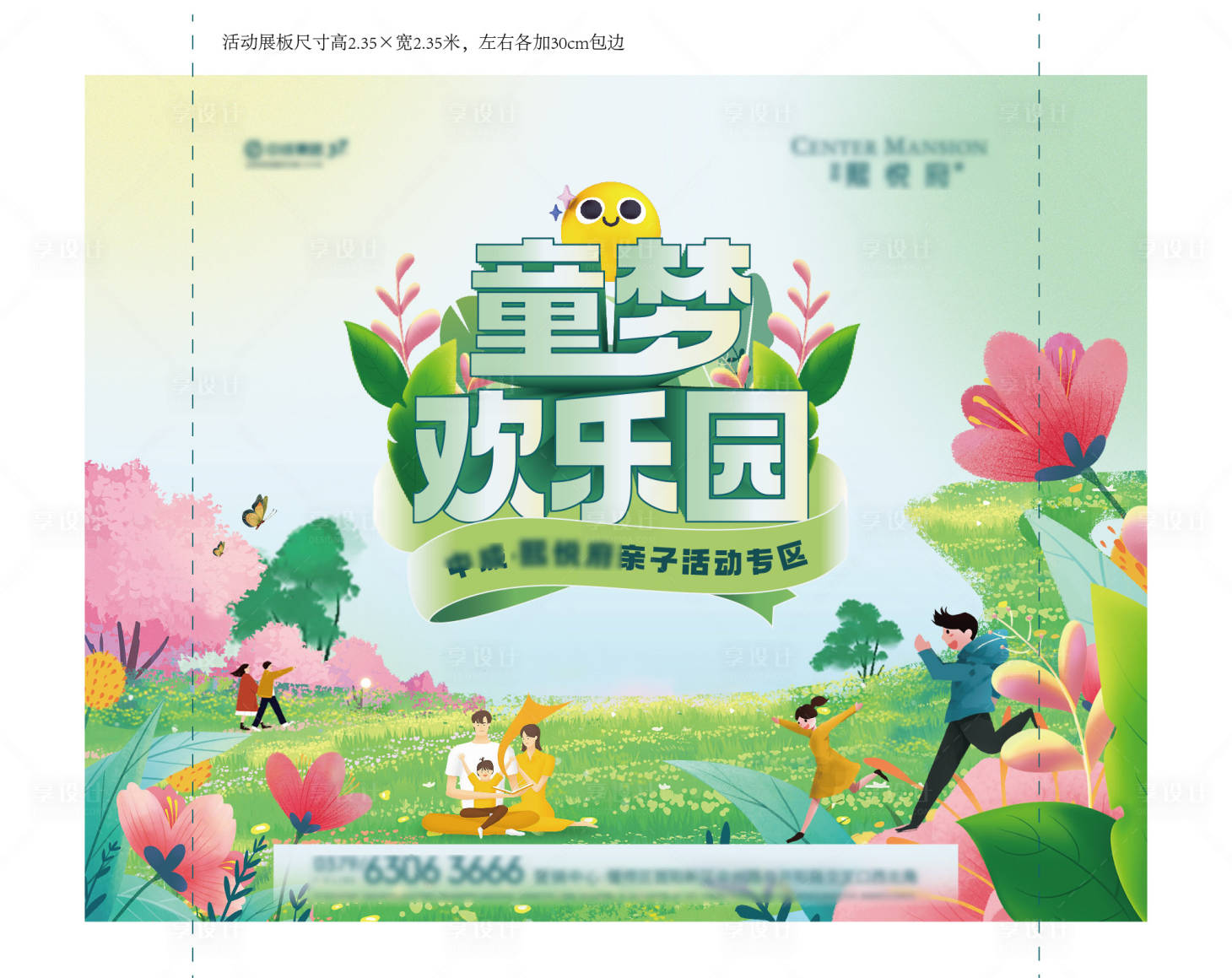 源文件下載【享設計】搜索編號：46490015986745866【露營活動背景板】