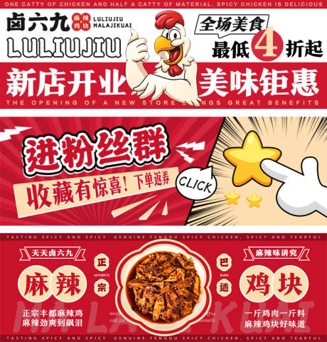 源文件下载【美团餐饮海报展板】编号：78420015991529294