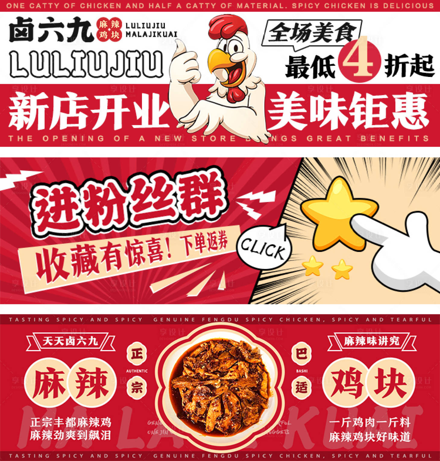 源文件下载【美团餐饮海报展板】编号：78420015991529294
