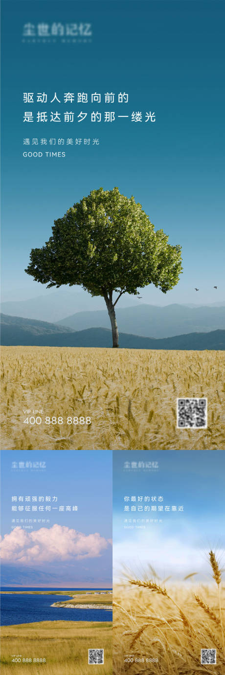 源文件下載【早安風(fēng)景勵(lì)志圖】編號(hào)：70460016333852583