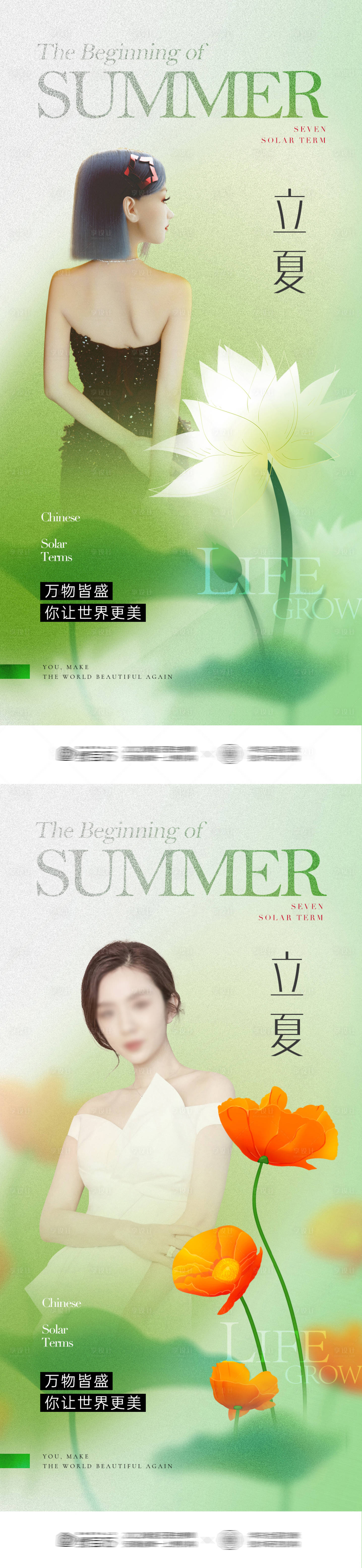 源文件下載【享設計】搜索編號：91970016305126842【醫美立夏花朵質感節氣海報】