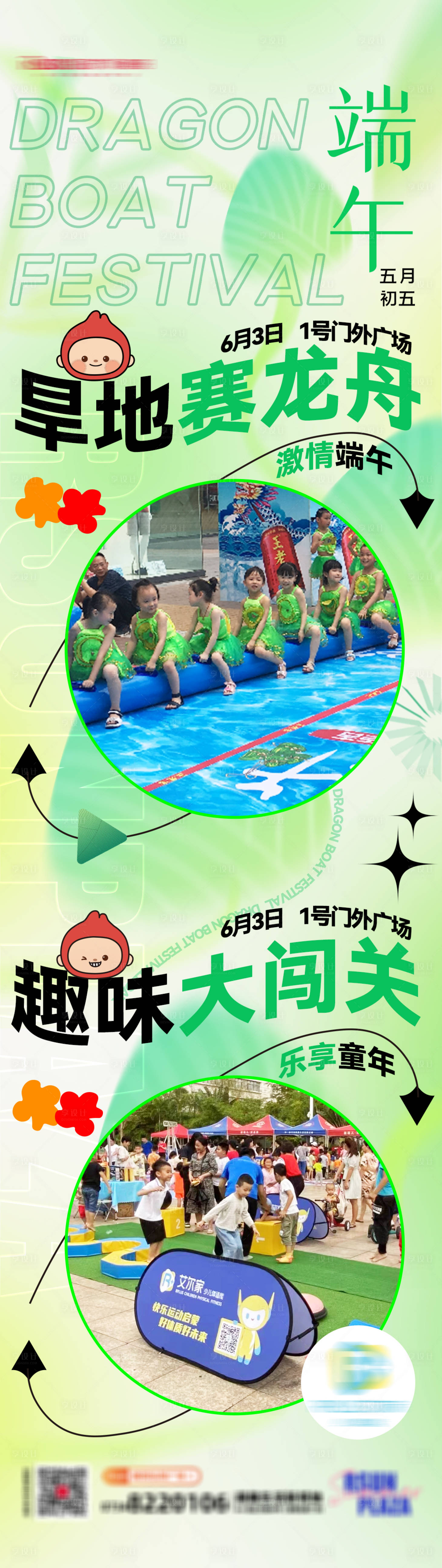 源文件下載【端午節旱地龍舟海報】編號：92290016168892167