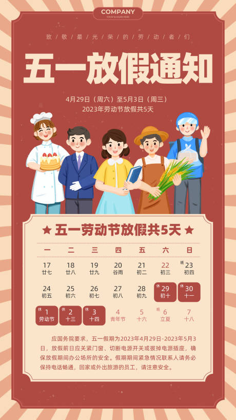 源文件下载【51假期】编号：48600016241407736