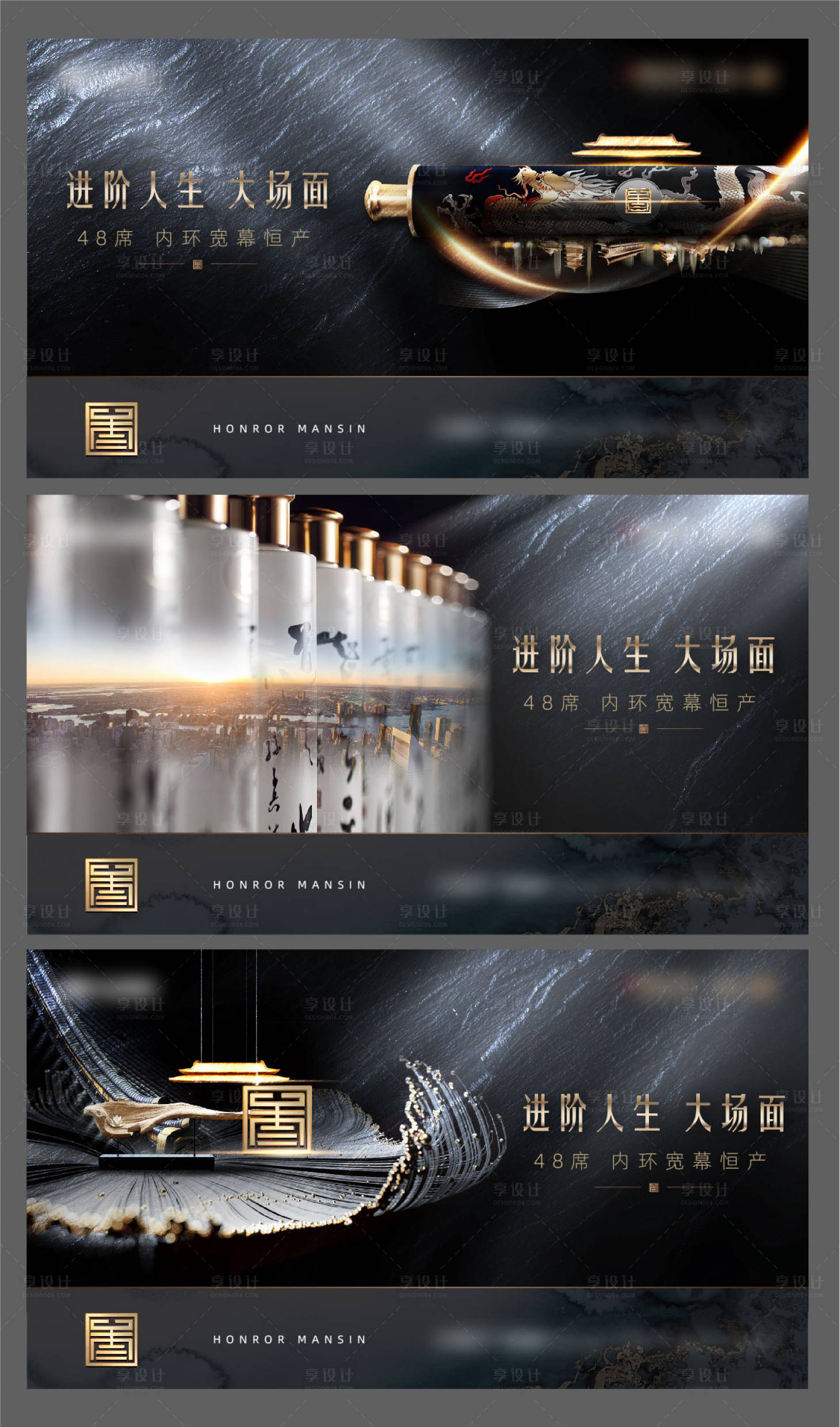 源文件下載【享設計】搜索編號：98330016355966741【地產(chǎn)價值點黑金系列海報展板】
