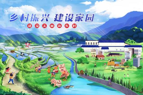 源文件下载【美丽乡村插画展板】编号：48230015778961331