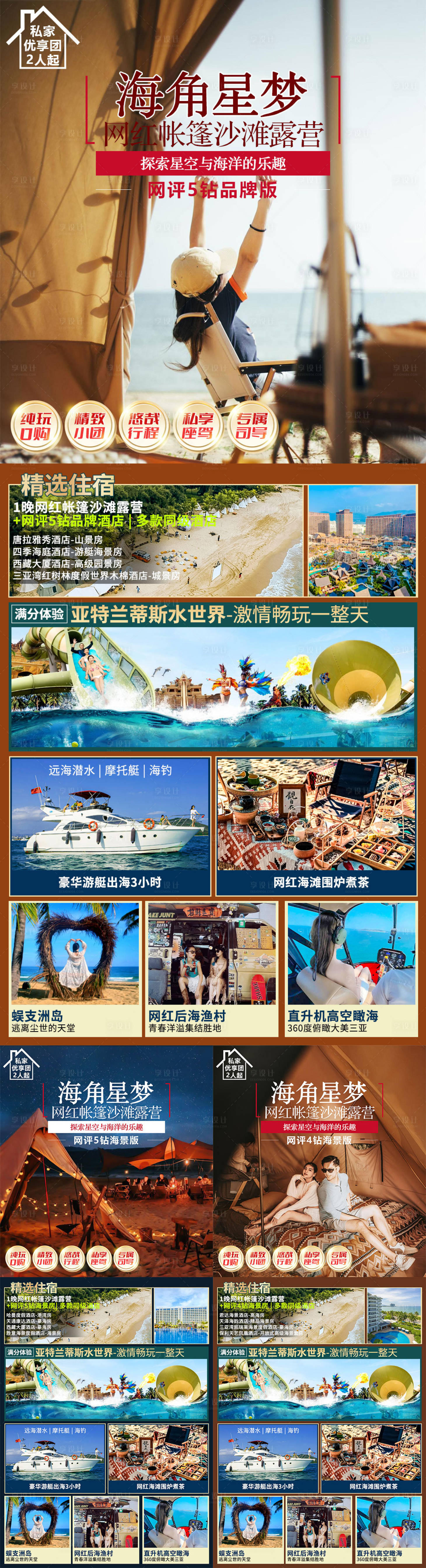 源文件下载【海角星梦】编号：60630016399361555