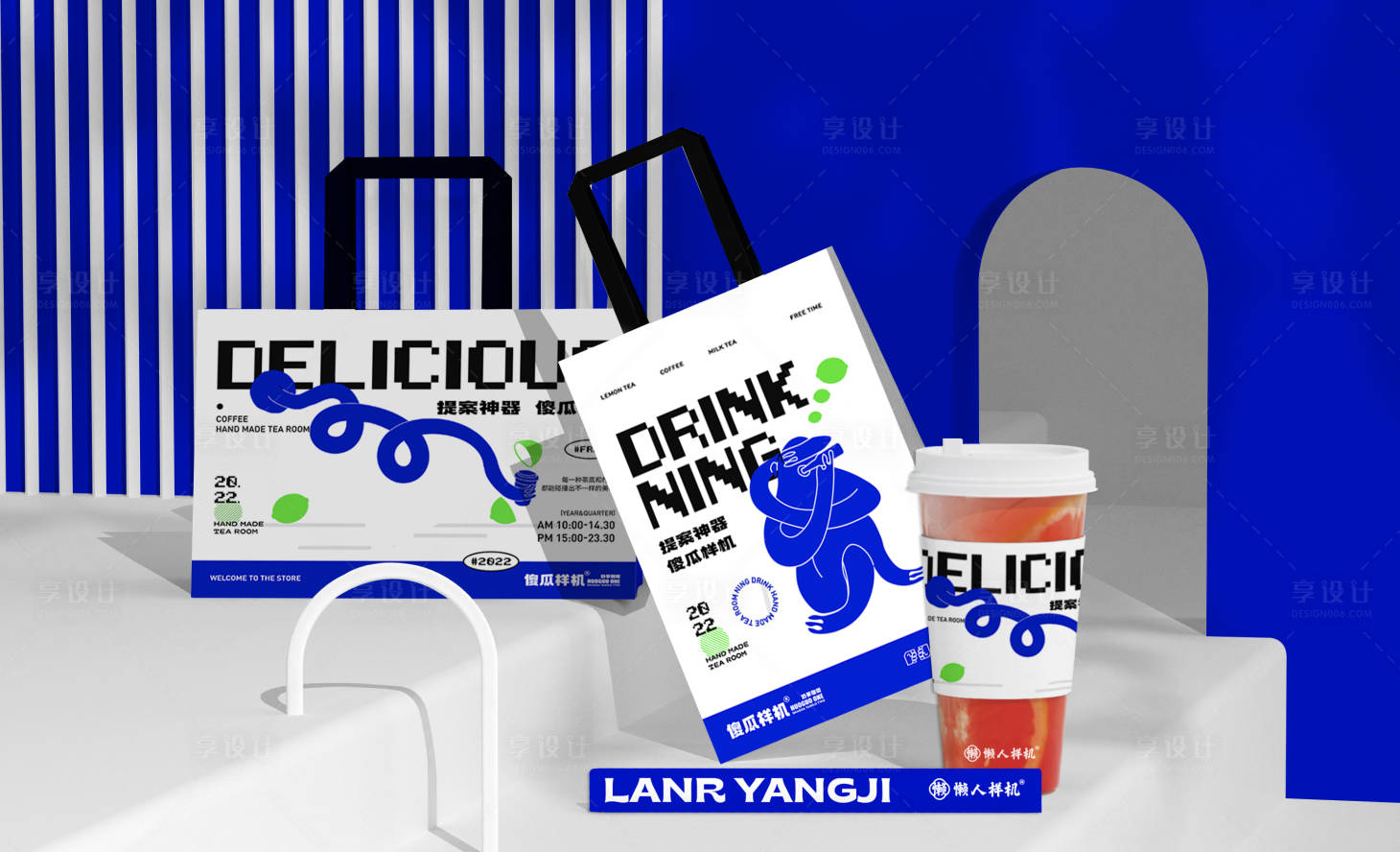 源文件下載【享設計】搜索編號：58570015990967922【克萊因藍奶茶樣機】