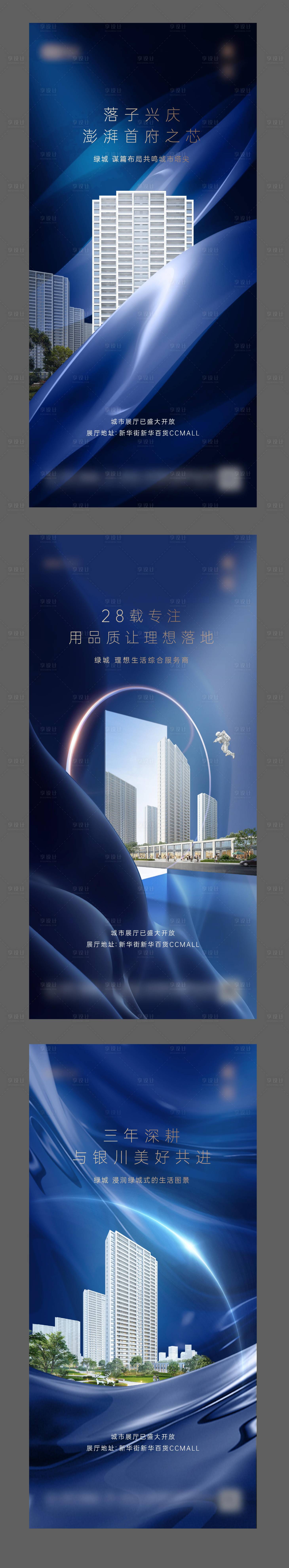 源文件下載【地產價值點系列海報】編號：56990015948571752