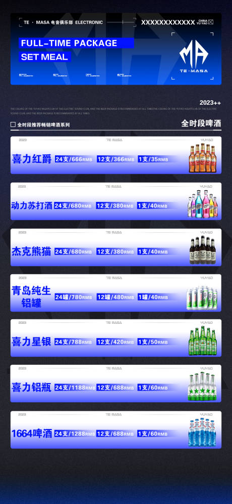 源文件下載【享設計】搜索編號：12300015813777739【酒水充值海報】
