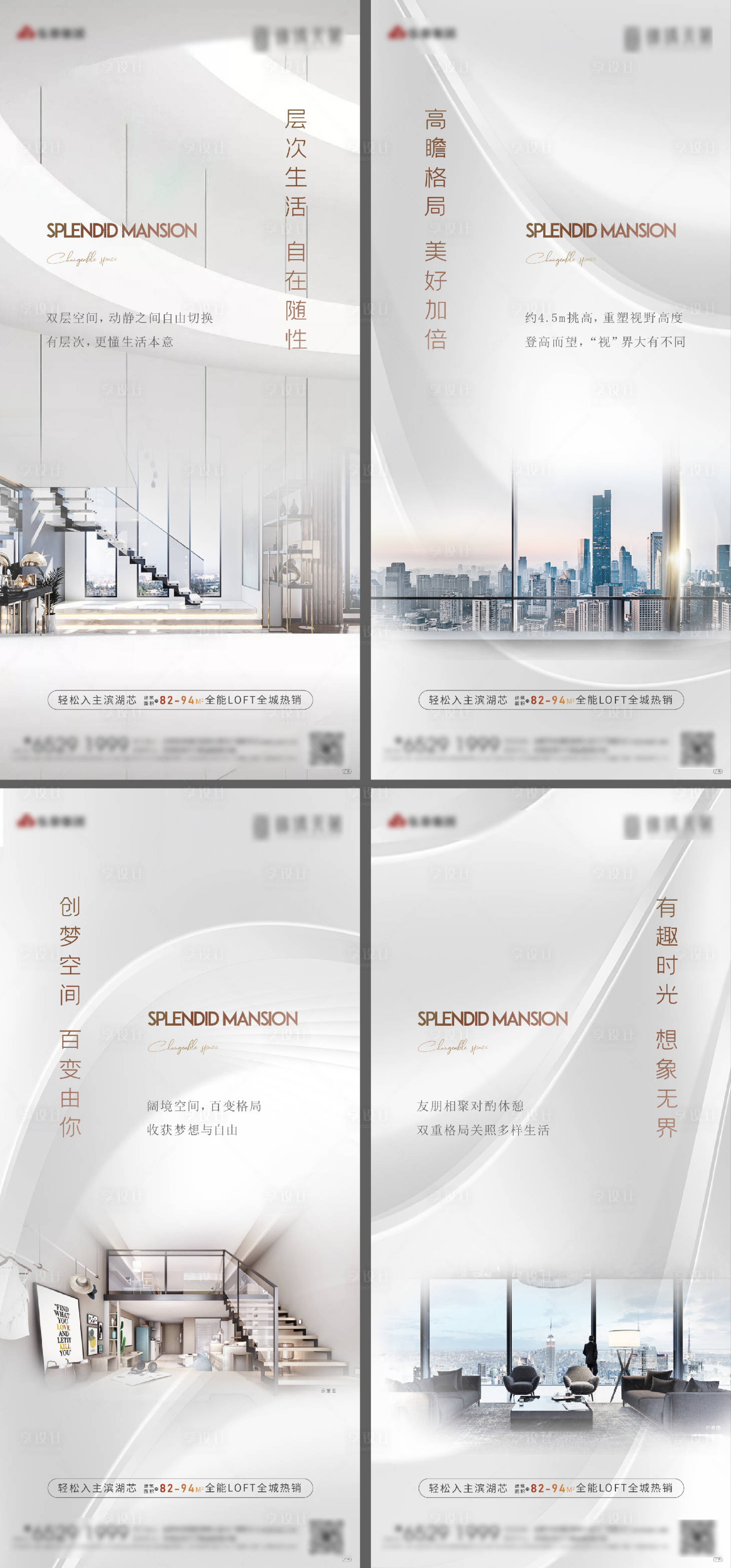 源文件下载【地产公寓高级灰价值点系列微信稿】编号：31530016160249711