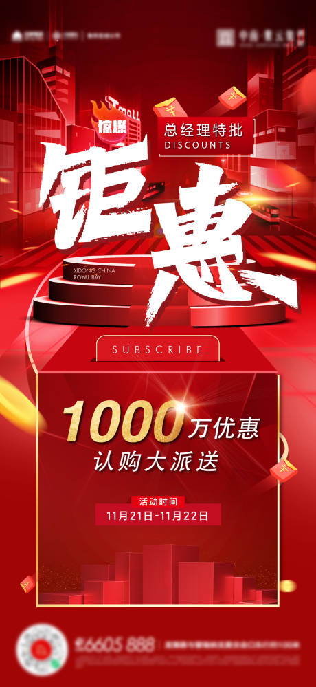 源文件下载【购房节夜闪购双十一海报】编号：42350016021675296