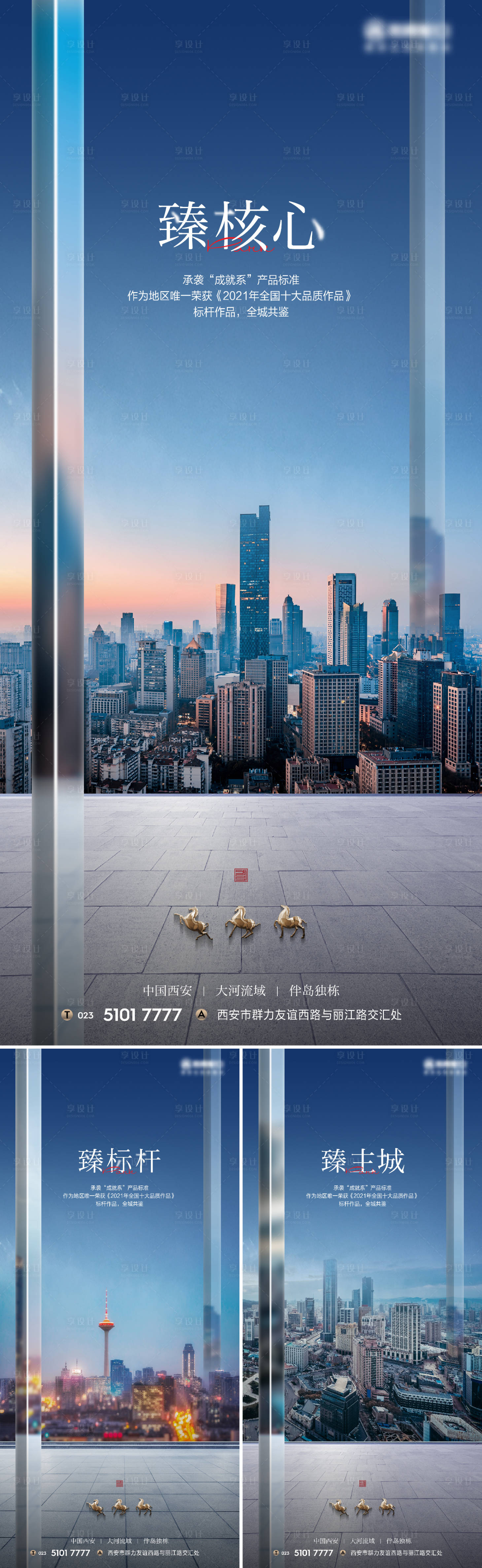 源文件下载【区域价值稿海报】编号：56420016031035916